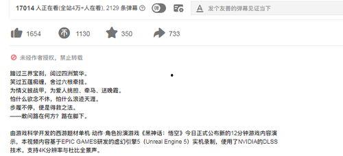 黑神话爆料最新演示视频